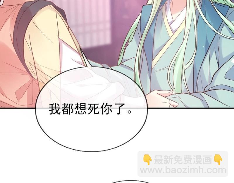 第129话 此生有幸，有你相伴（完结）(1/3)-第126话