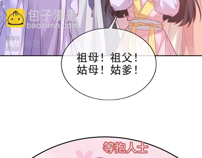 第129话 此生有幸，有你相伴（完结）(1/3)-第126话