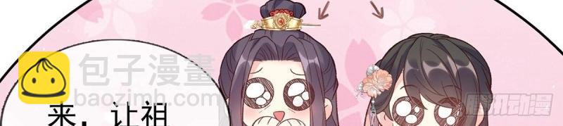 第129话 此生有幸，有你相伴（完结）(1/3)-第126话