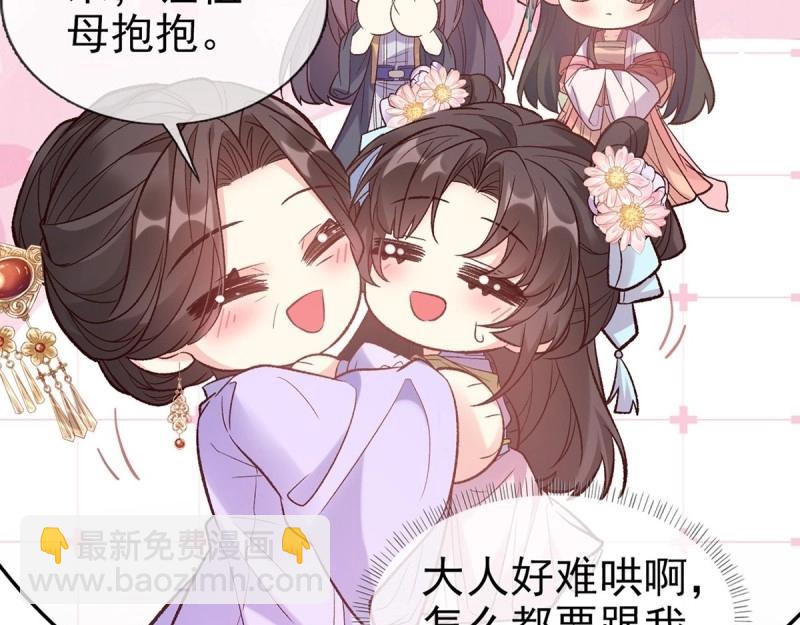 第129话 此生有幸，有你相伴（完结）(1/3)-第126话