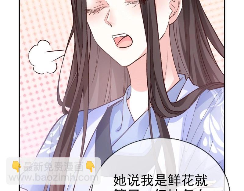 第15话 芬香(1/4)-第14话