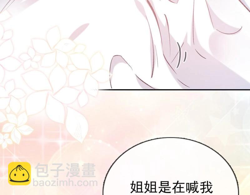 第19话 你的小可爱突然出现(1/3)-第18话