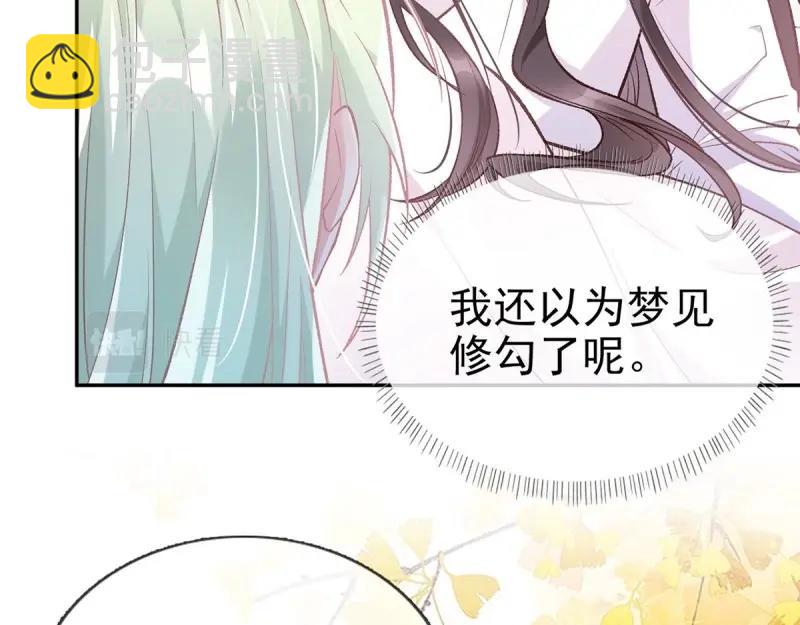 第19话 你的小可爱突然出现(1/3)-第18话