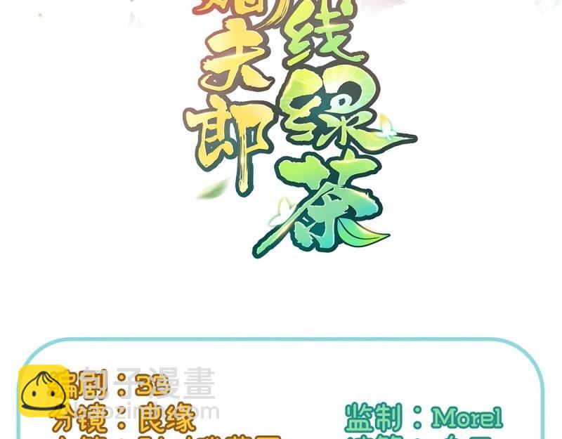 第19话 你的小可爱突然出现(1/3)-第18话