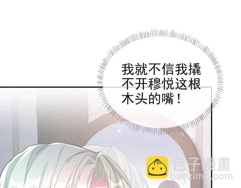 第19话 你的小可爱突然出现(1/3)-第18话