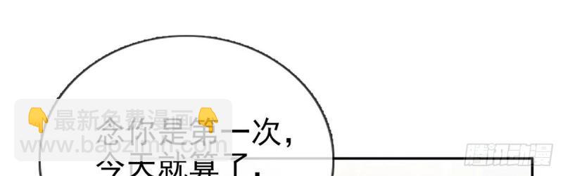 第21话 更大更甜(1/3)-第20话