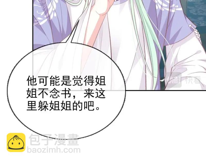 第21话 更大更甜(1/3)-第20话