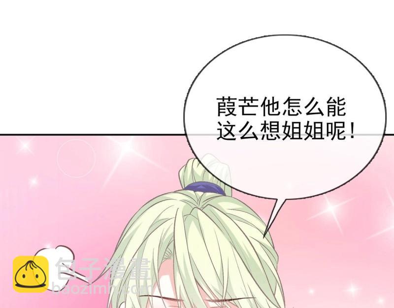 第21话 更大更甜(1/3)-第20话