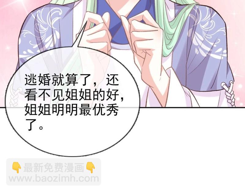 第21话 更大更甜(1/3)-第20话