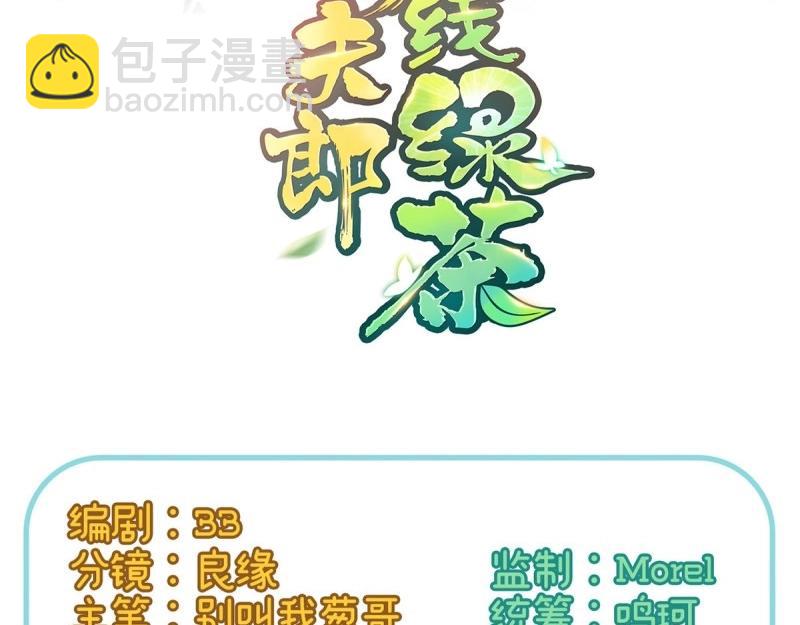 第21话 更大更甜(1/3)-第20话