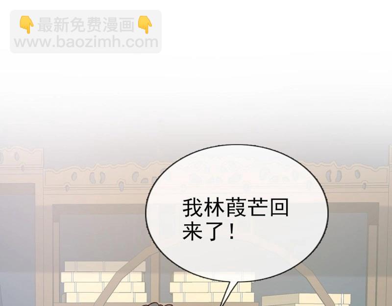 第21话 更大更甜(1/3)-第20话