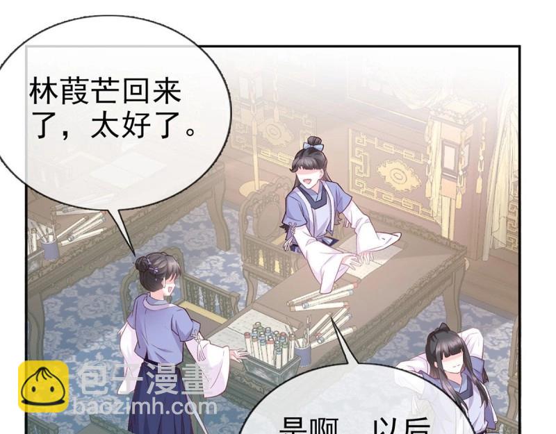 第21话 更大更甜(1/3)-第20话