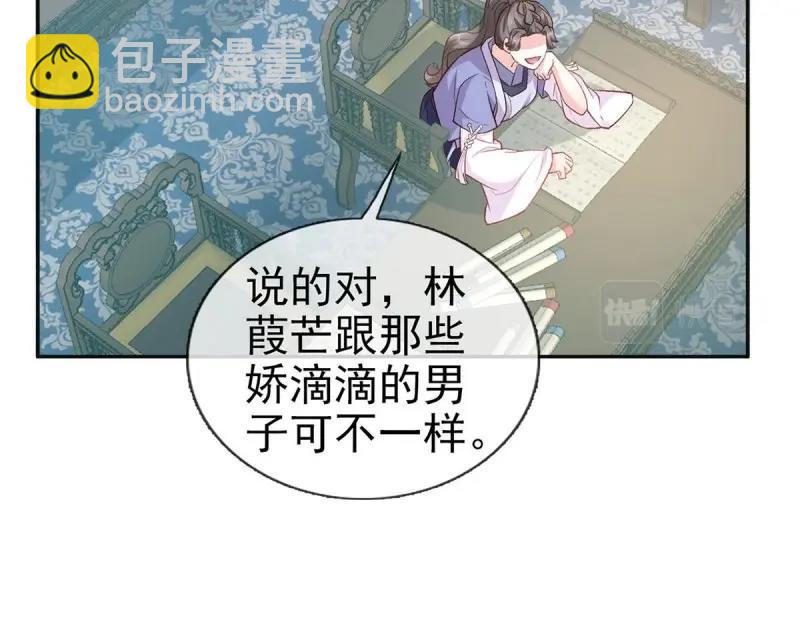 第21话 更大更甜(1/3)-第20话