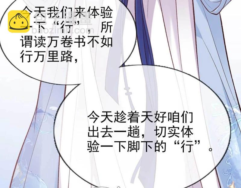 第23话 你不行(1/4)-第22话