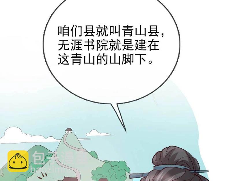 第23话 你不行(1/4)-第22话