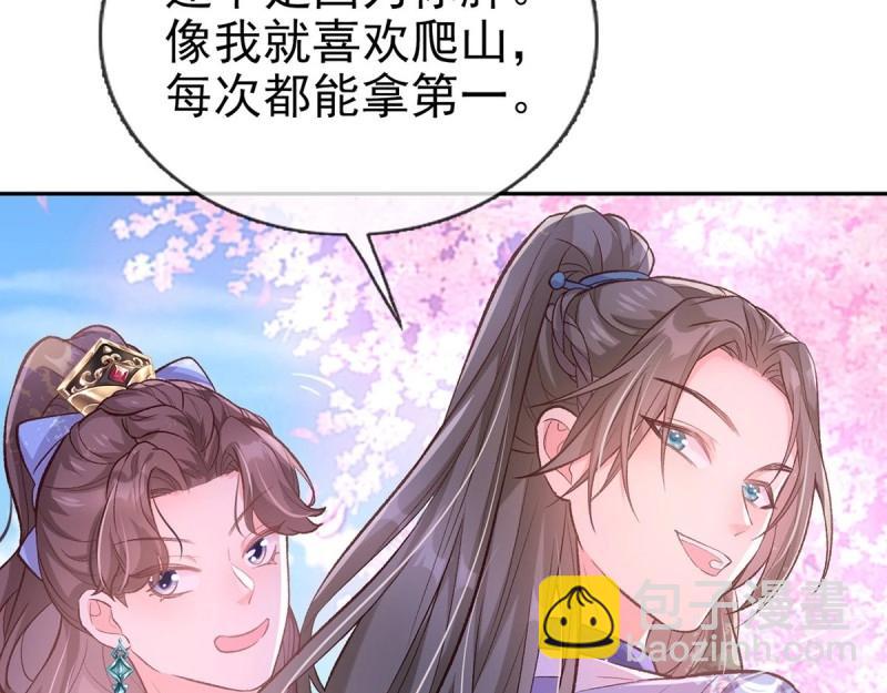 第23话 你不行(1/4)-第22话