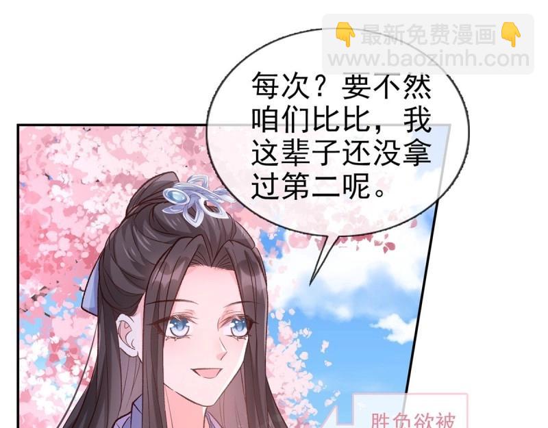 第23话 你不行(1/4)-第22话