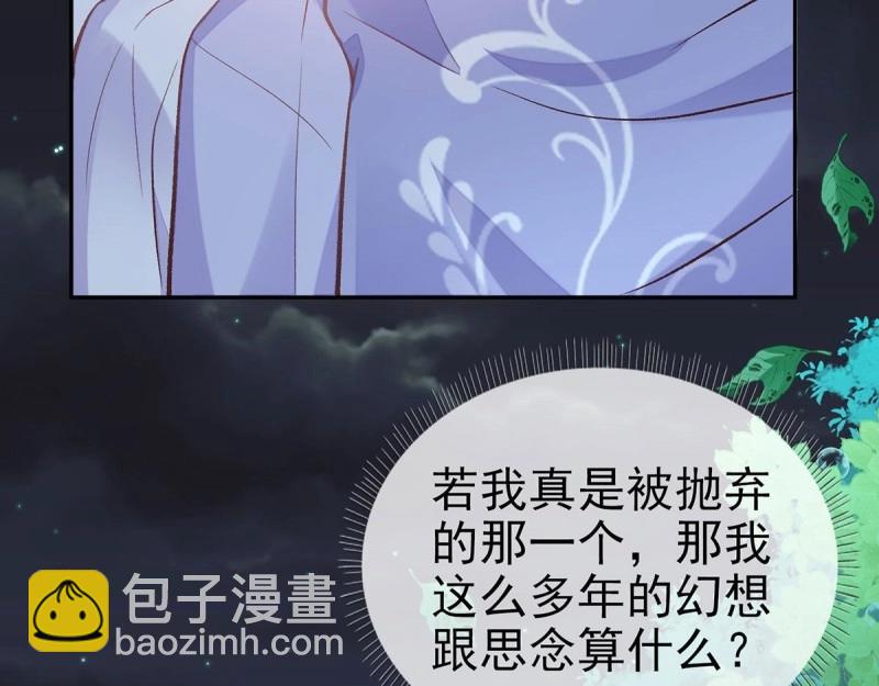 第27话 萌萌身世真相(1/3)-第26话