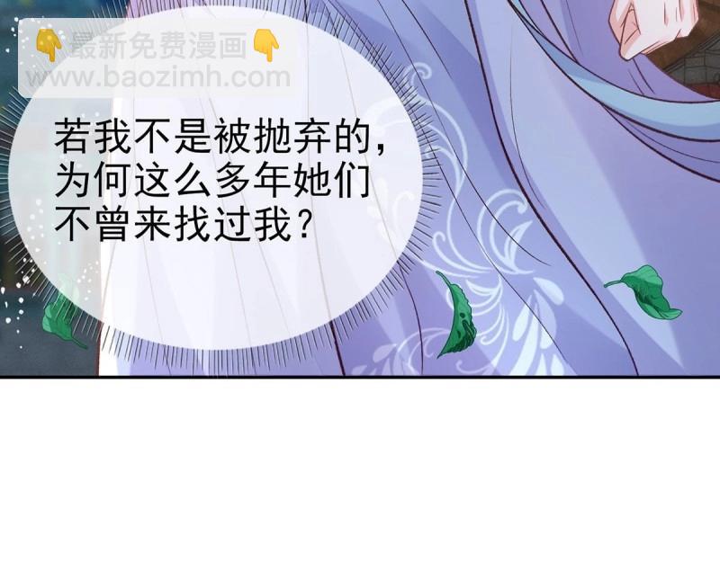 第27话 萌萌身世真相(1/3)-第26话