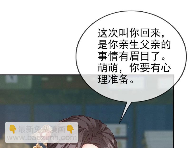 第27话 萌萌身世真相(1/3)-第26话