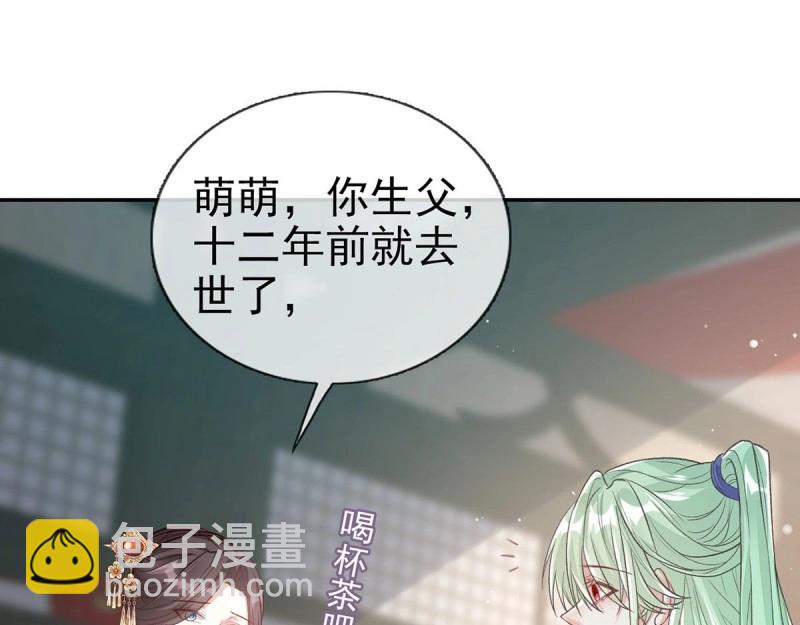 第27话 萌萌身世真相(1/3)-第26话