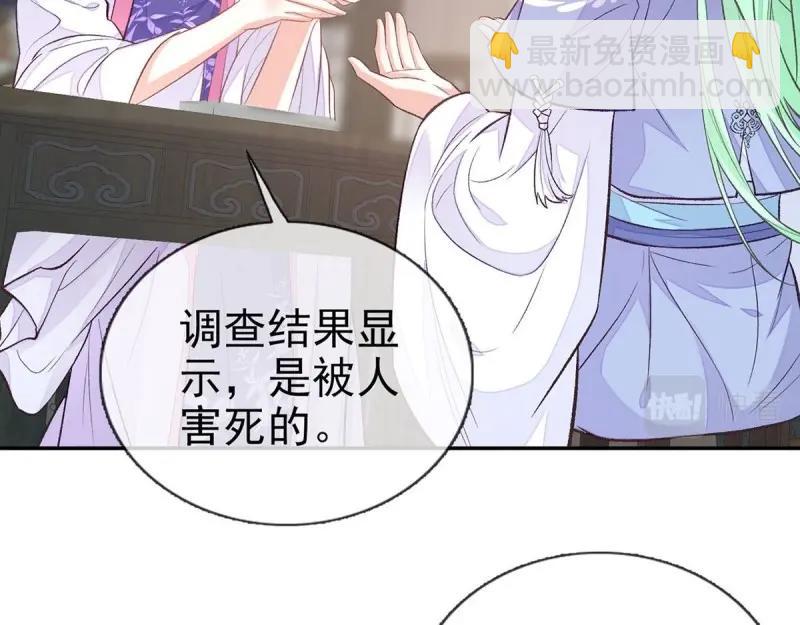 第27话 萌萌身世真相(1/3)-第26话