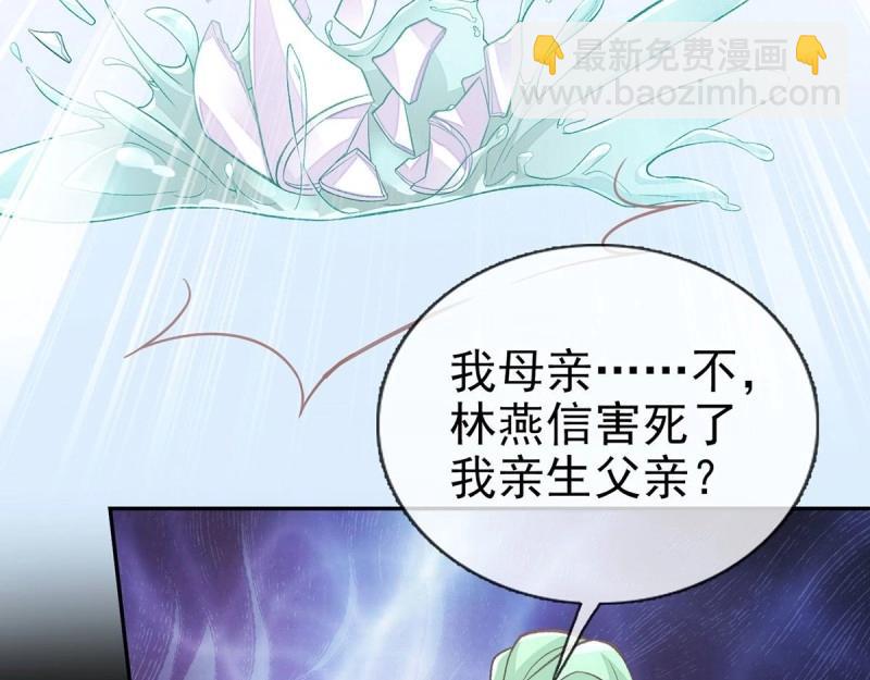 第27话 萌萌身世真相(1/3)-第26话