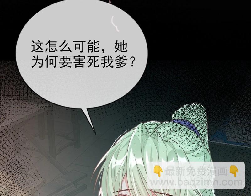 第27话 萌萌身世真相(1/3)-第26话