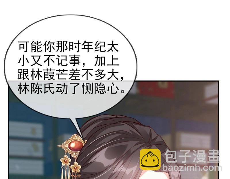 第27话 萌萌身世真相(1/3)-第26话