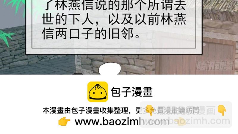 第27话 萌萌身世真相(1/3)-第26话