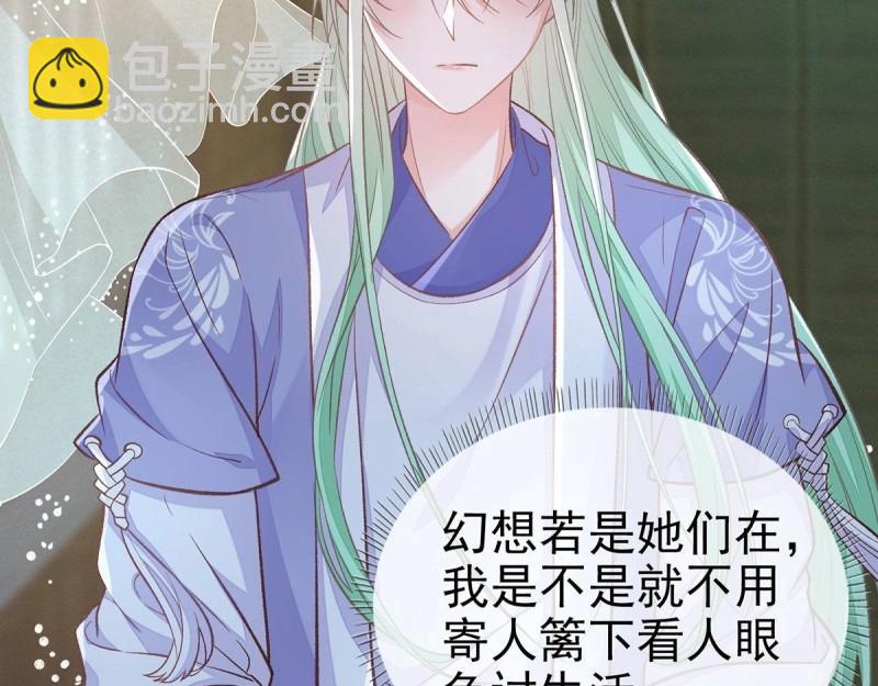 第27话 萌萌身世真相(1/3)-第26话