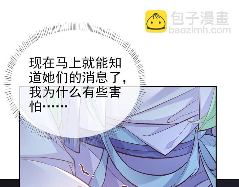 第27话 萌萌身世真相(1/3)-第26话