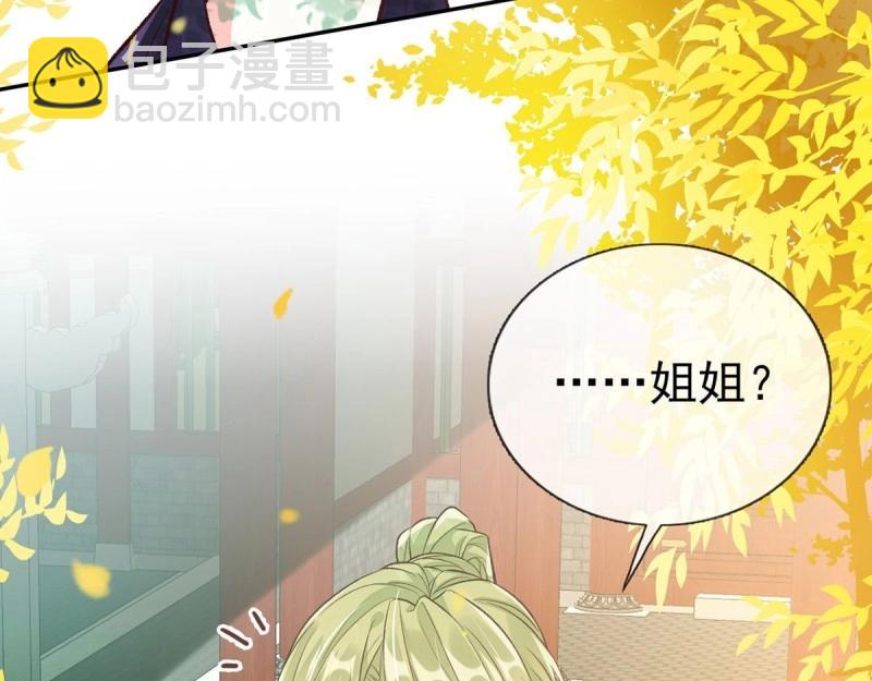 第29话 萌萌说我床上厉害？(1/4)-第28话