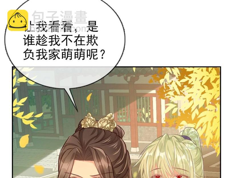 第29话 萌萌说我床上厉害？(1/4)-第28话