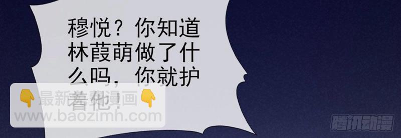 第29话 萌萌说我床上厉害？(1/4)-第28话