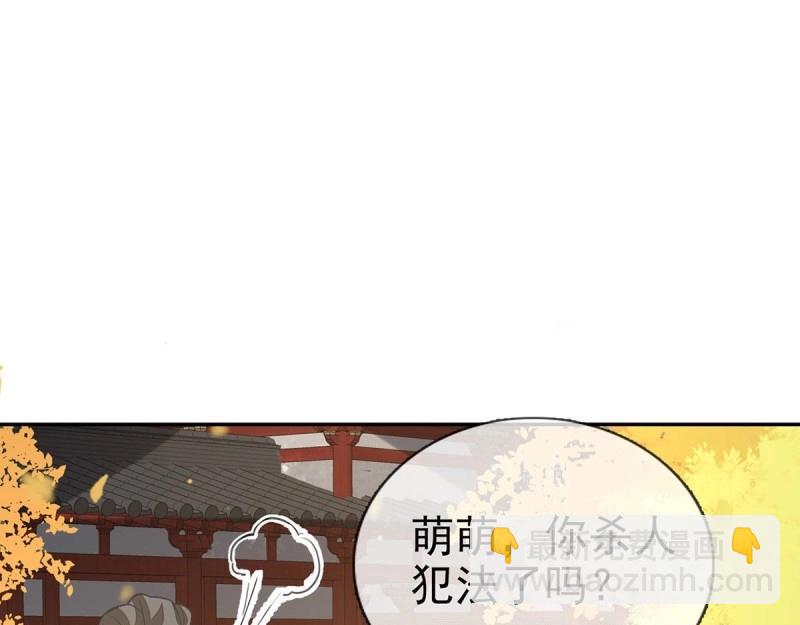 第29话 萌萌说我床上厉害？(1/4)-第28话