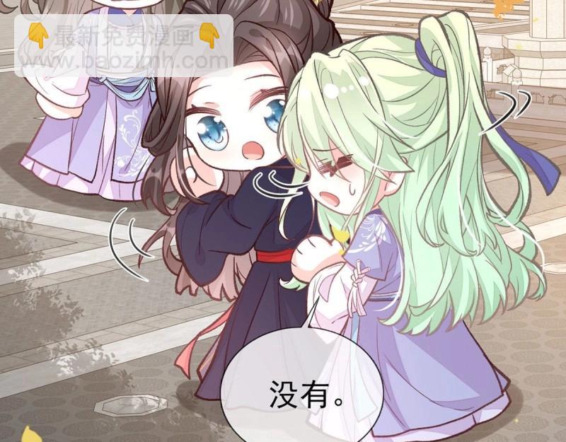 第29话 萌萌说我床上厉害？(1/4)-第28话