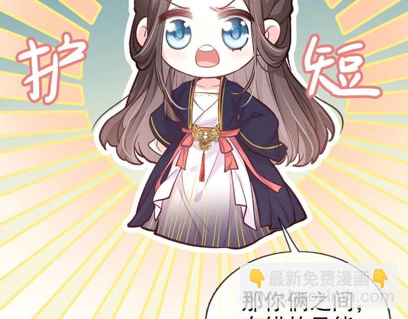 第29话 萌萌说我床上厉害？(1/4)-第28话