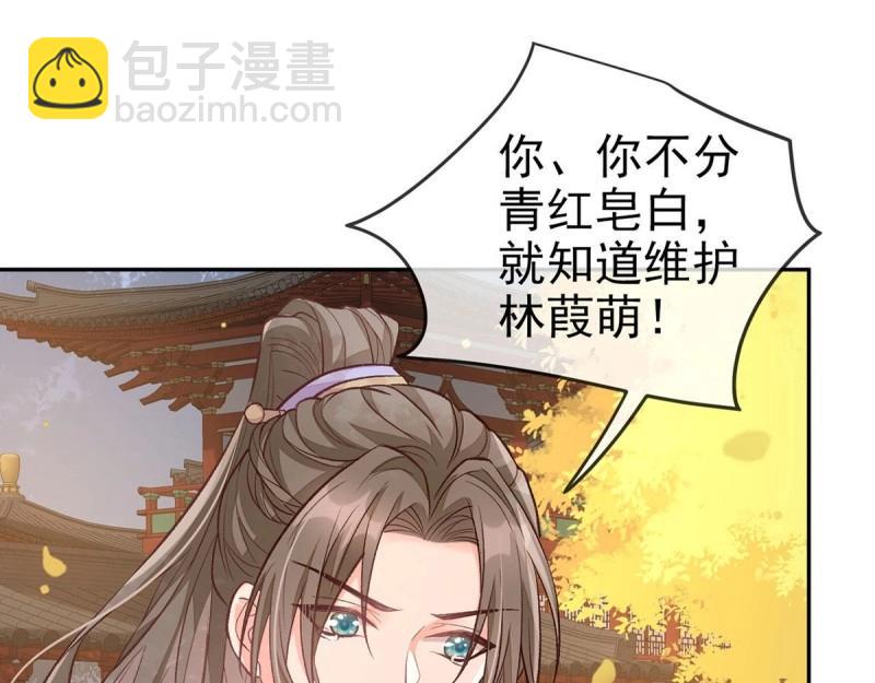 第29话 萌萌说我床上厉害？(1/4)-第28话