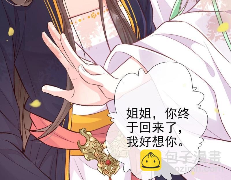 第29话 萌萌说我床上厉害？(1/4)-第28话