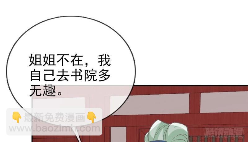 第31话 番外 逛花楼(1/4)-第30话