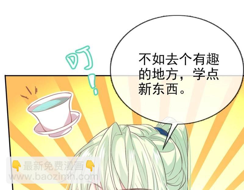 第31话 番外 逛花楼(1/4)-第30话