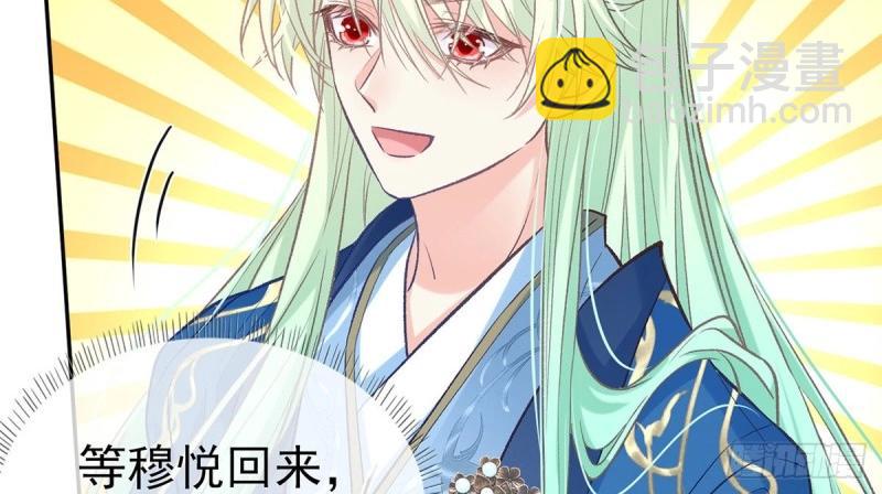 第31话 番外 逛花楼(1/4)-第30话