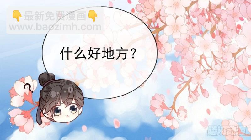 第31话 番外 逛花楼(1/4)-第30话