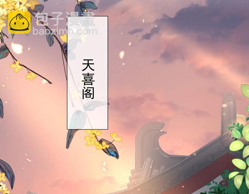 第31话 番外 逛花楼(1/4)-第30话