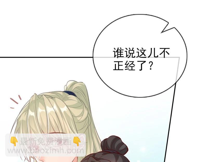 第31话 番外 逛花楼(1/4)-第30话