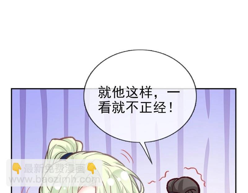 第31话 番外 逛花楼(1/4)-第30话