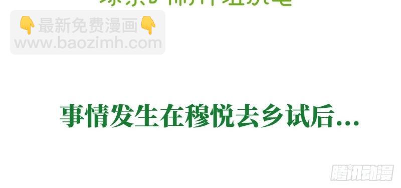 第31话 番外 逛花楼(1/4)-第30话