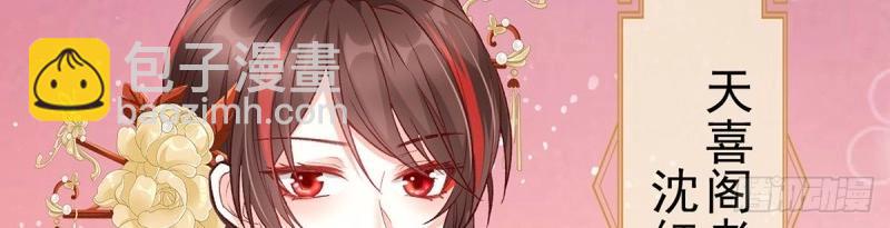 第31话 番外 逛花楼(1/4)-第30话