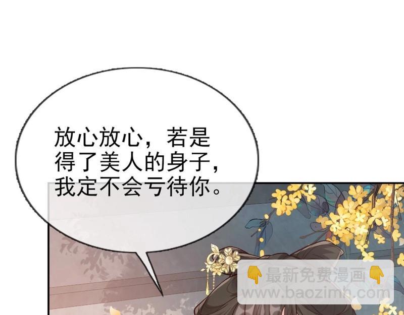 第33话 牡丹花下死，做鬼也风流(1/3)-第32话